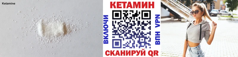 КЕТАМИН ketamine  где купить   Заводоуковск 