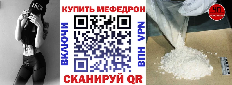 где купить   Заводоуковск  МЕФ мяу мяу 