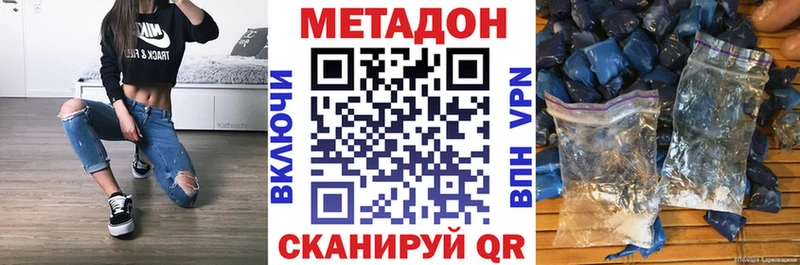 МЕТАДОН methadone  нарко площадка телеграм  Заводоуковск 